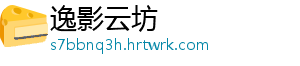 逸影云坊